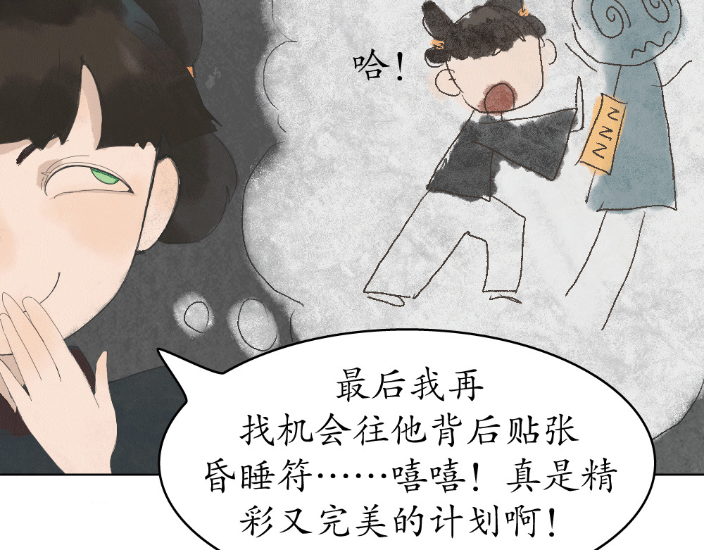 不渡青洲 初次见面03 第5页
