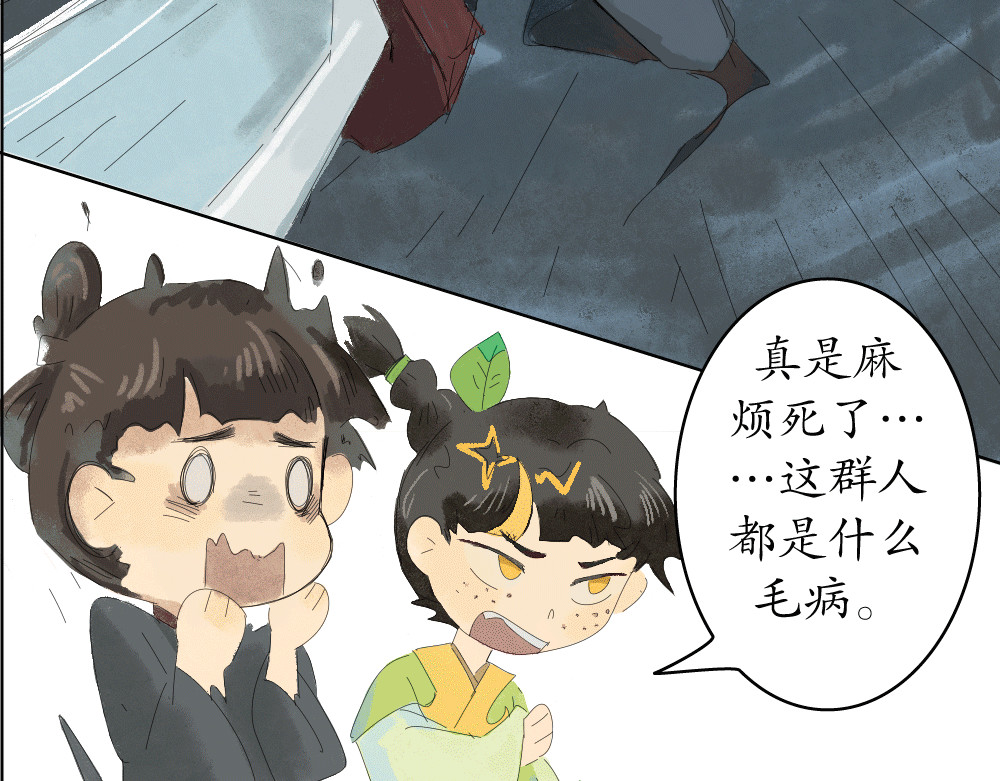 不渡青洲 初次见面03 第41页