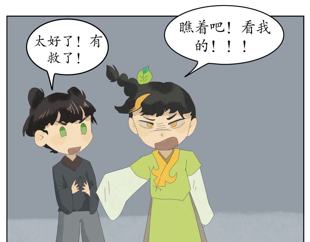 不渡青洲 初次见面03 第43页