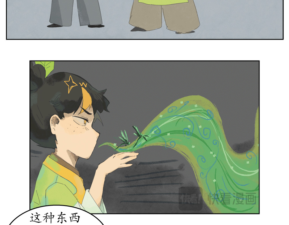 不渡青洲 初次见面03 第44页