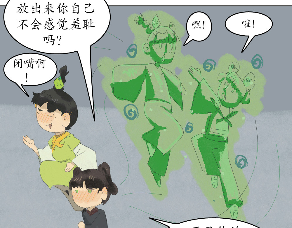 不渡青洲 初次见面03 第45页