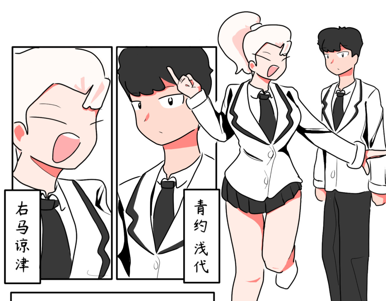 暗恋中… 第3页