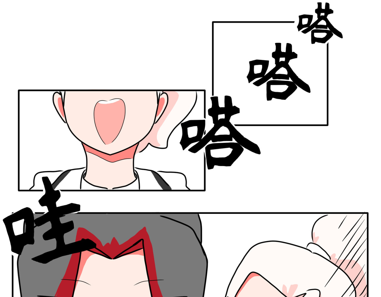 暗恋中… 第7页