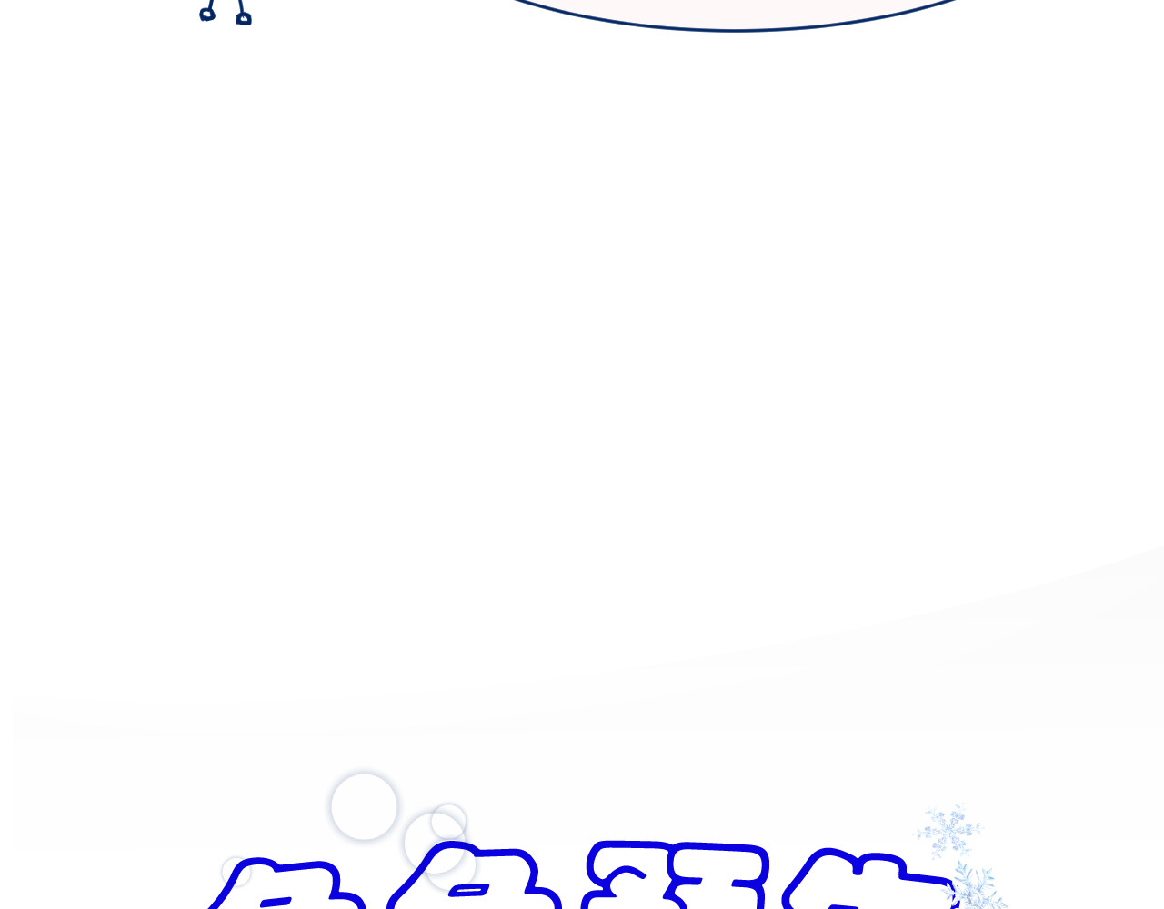 回家吧，天道 序幕 第14页