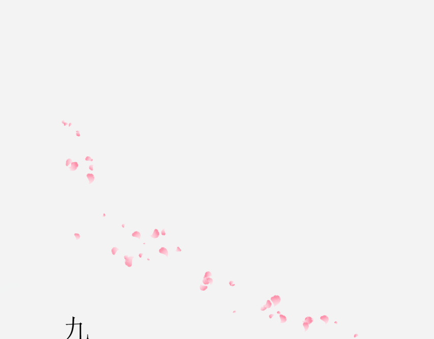 回家吧，天道 序幕 第16页