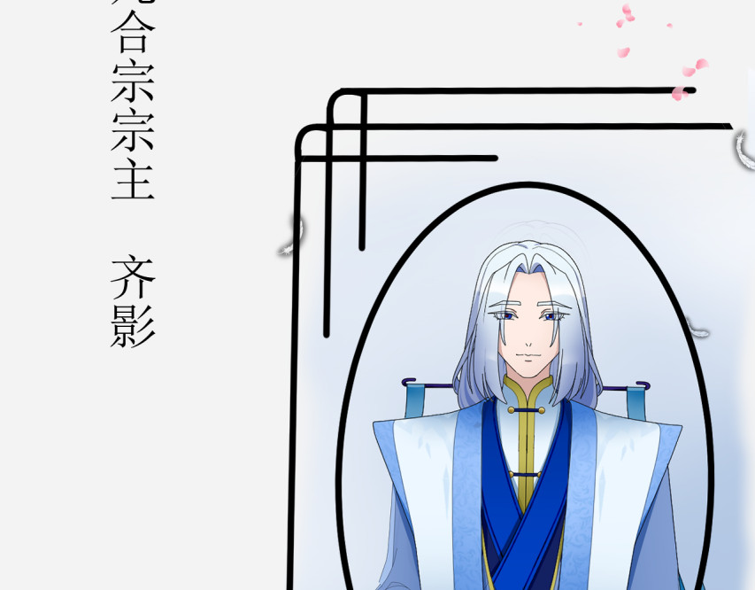 回家吧，天道 序幕 第17页