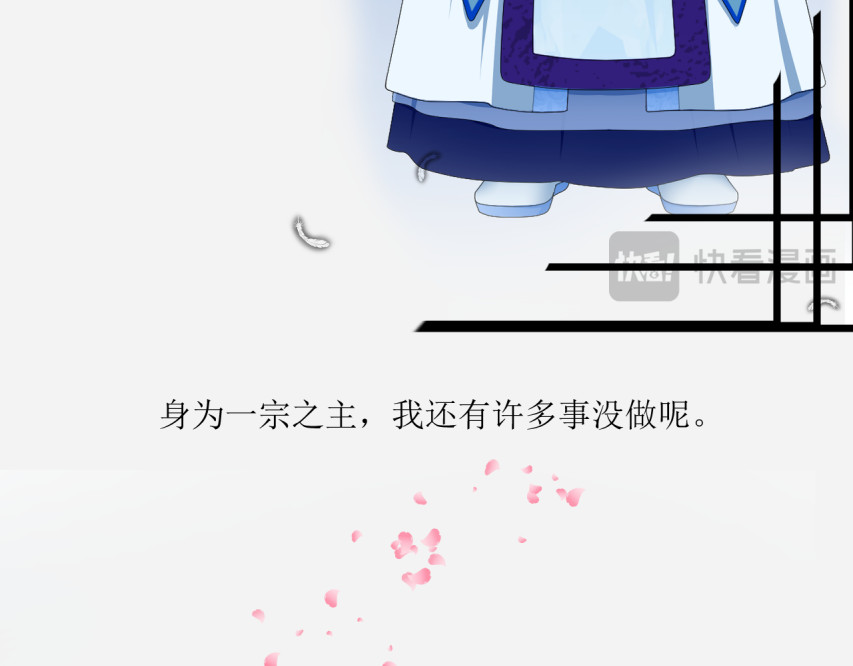 回家吧，天道 序幕 第19页