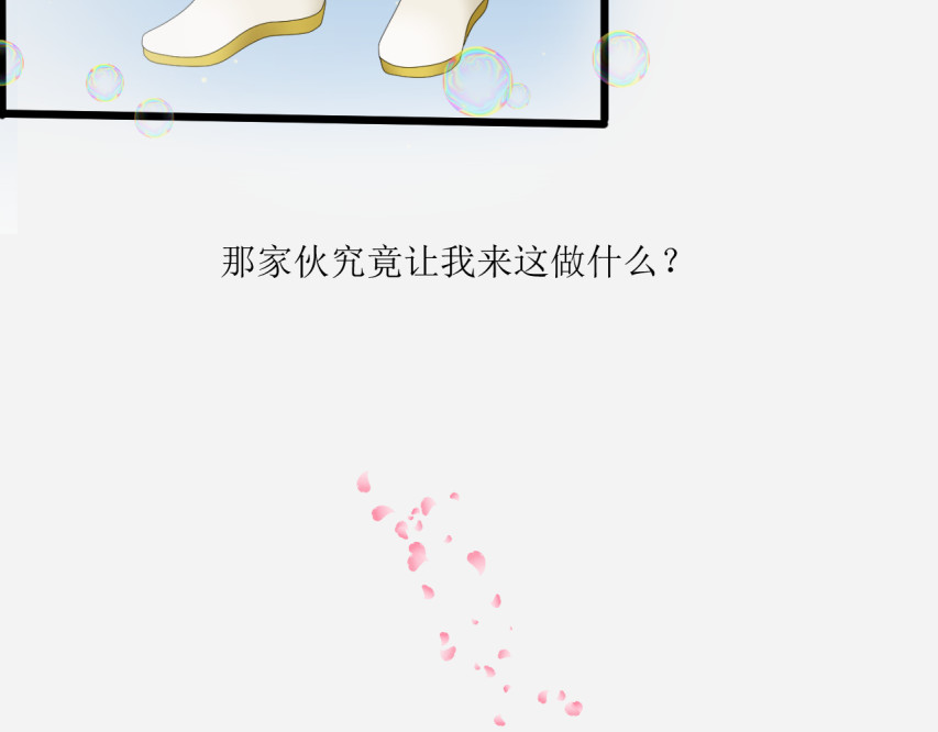 回家吧，天道 序幕 第23页