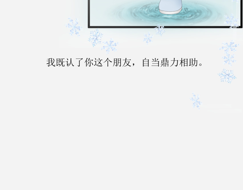 回家吧，天道 序幕 第27页