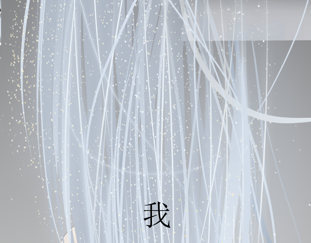 回家吧，天道 序幕 第9页