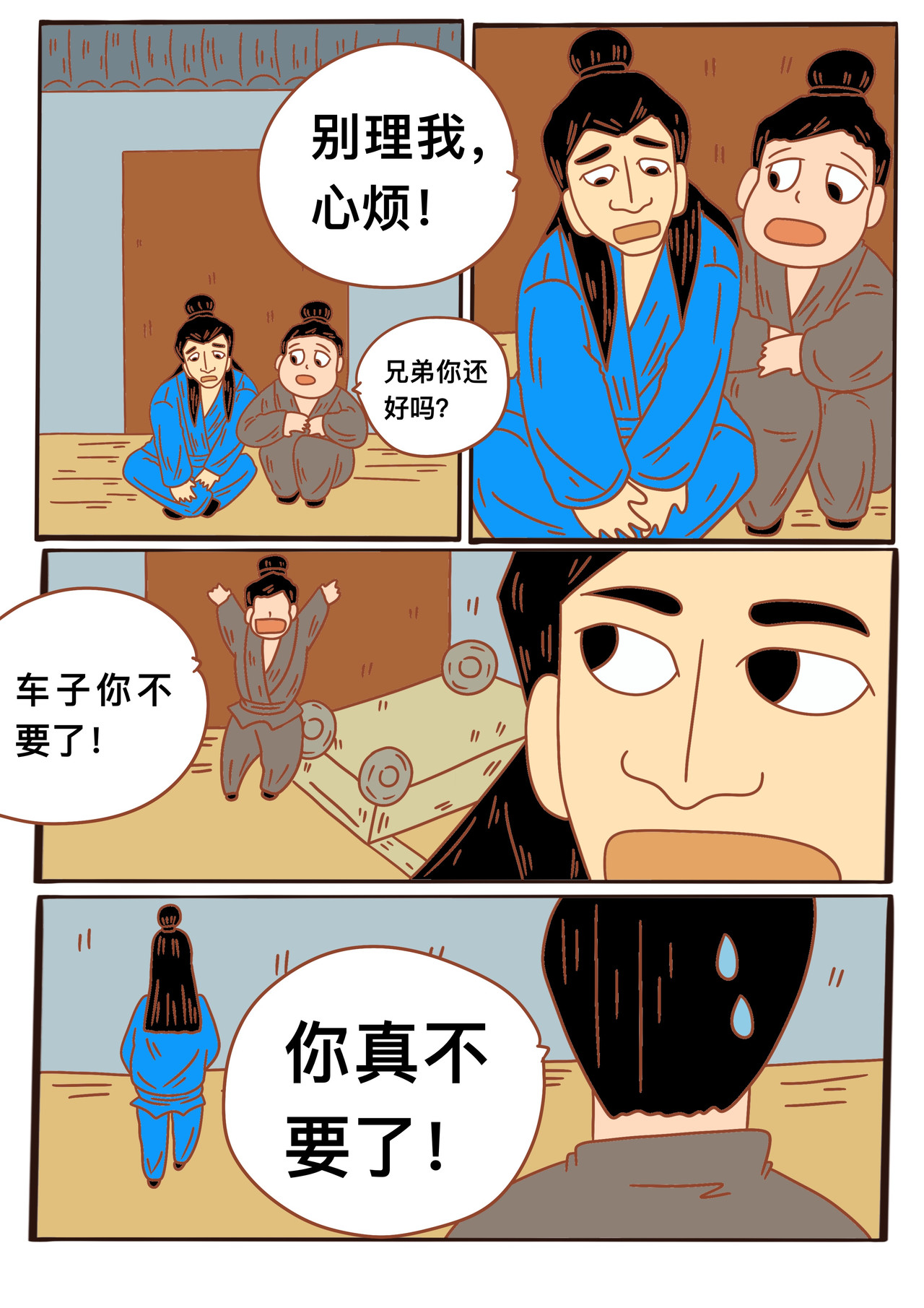 变异龙 第六章节 有人闹事 第1页