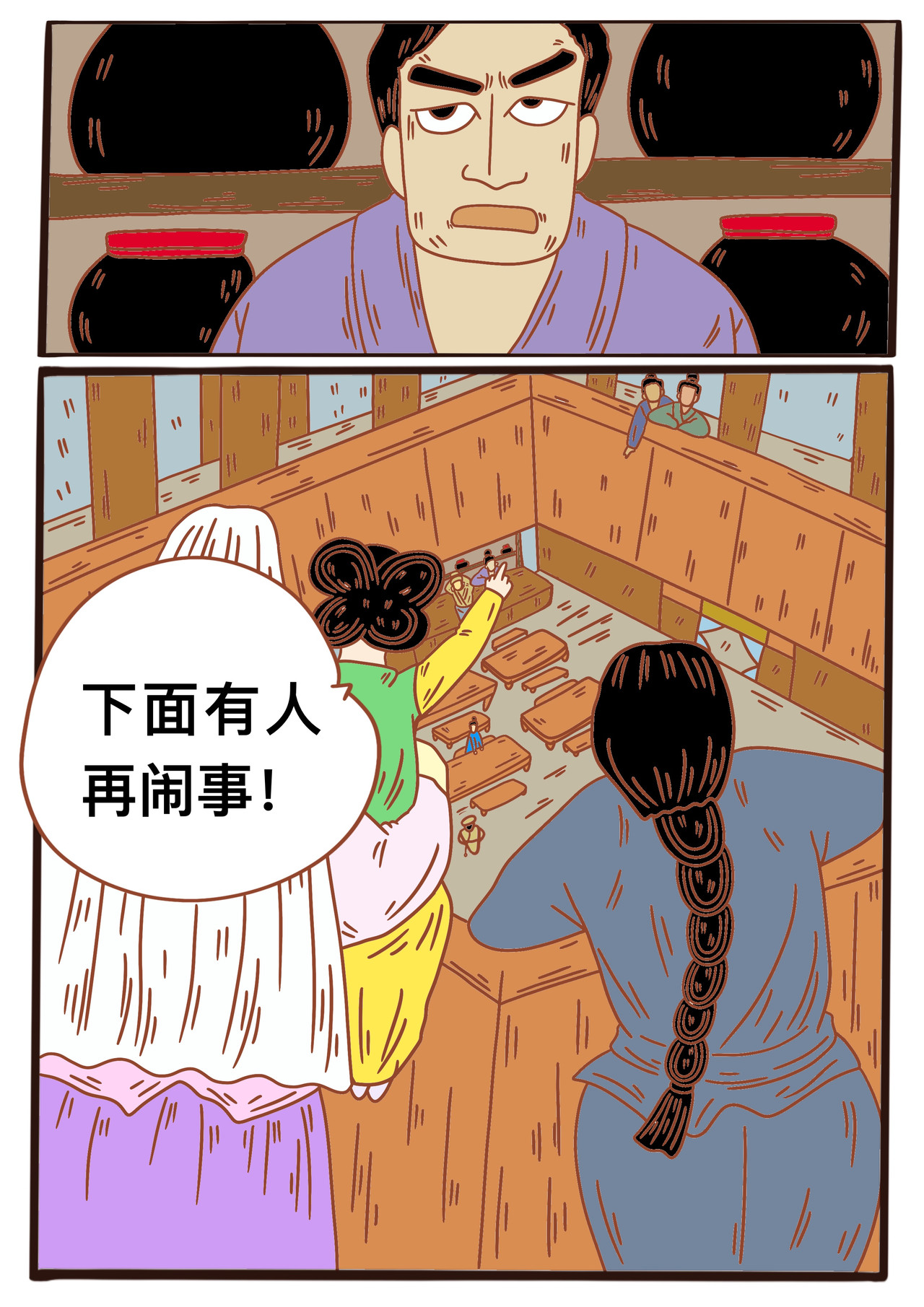 变异龙 第六章节 有人闹事 第5页