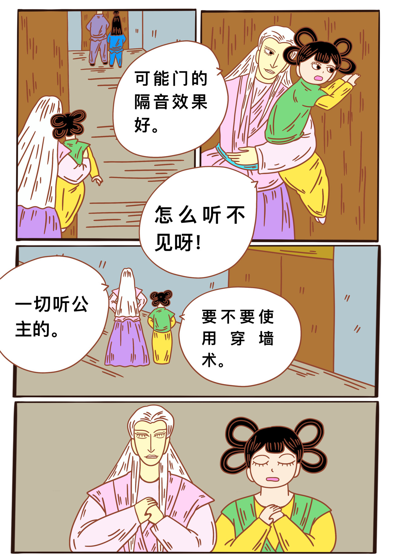 变异龙 第六章节 有人闹事 第7页