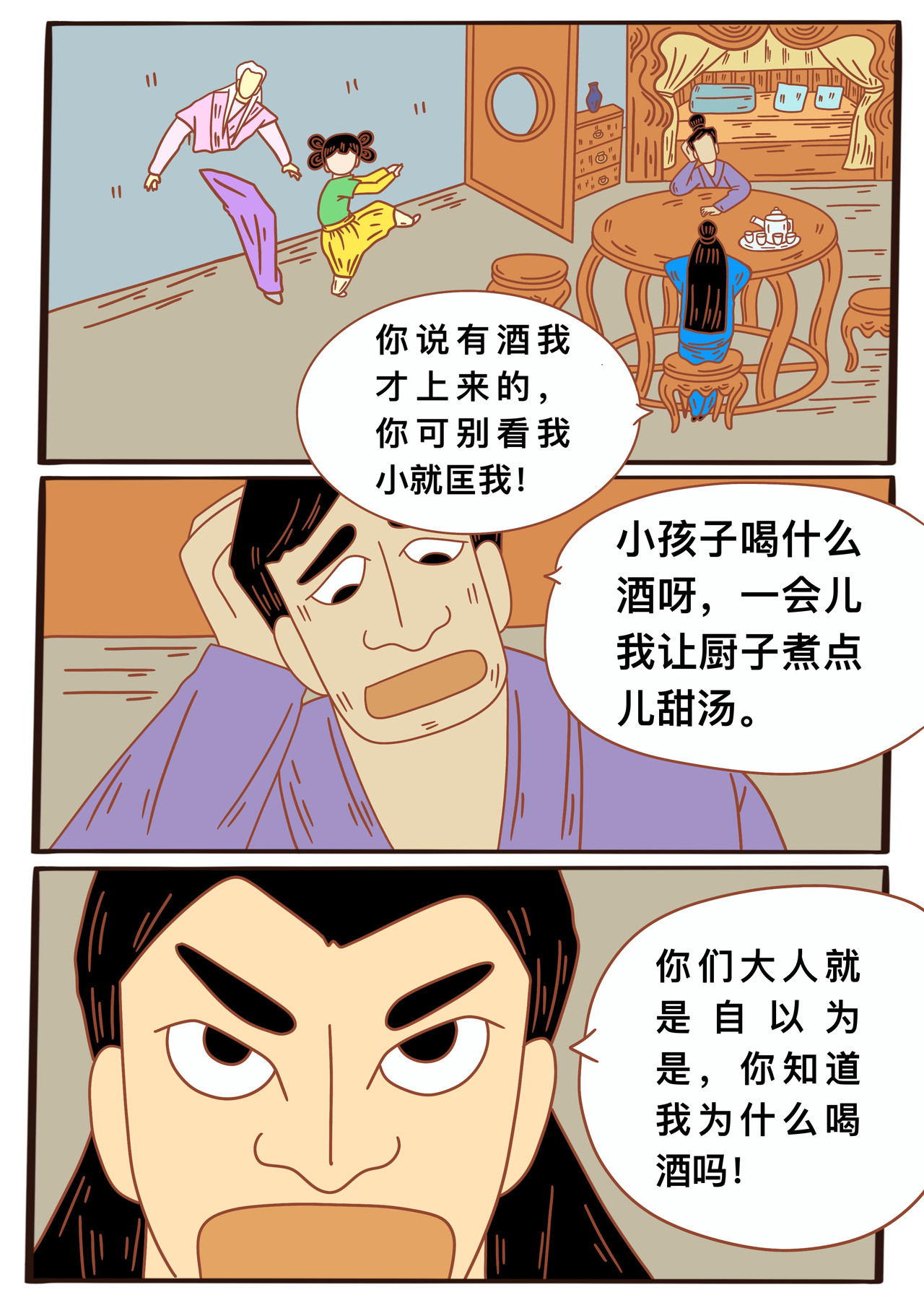 变异龙 第六章节 有人闹事 第8页