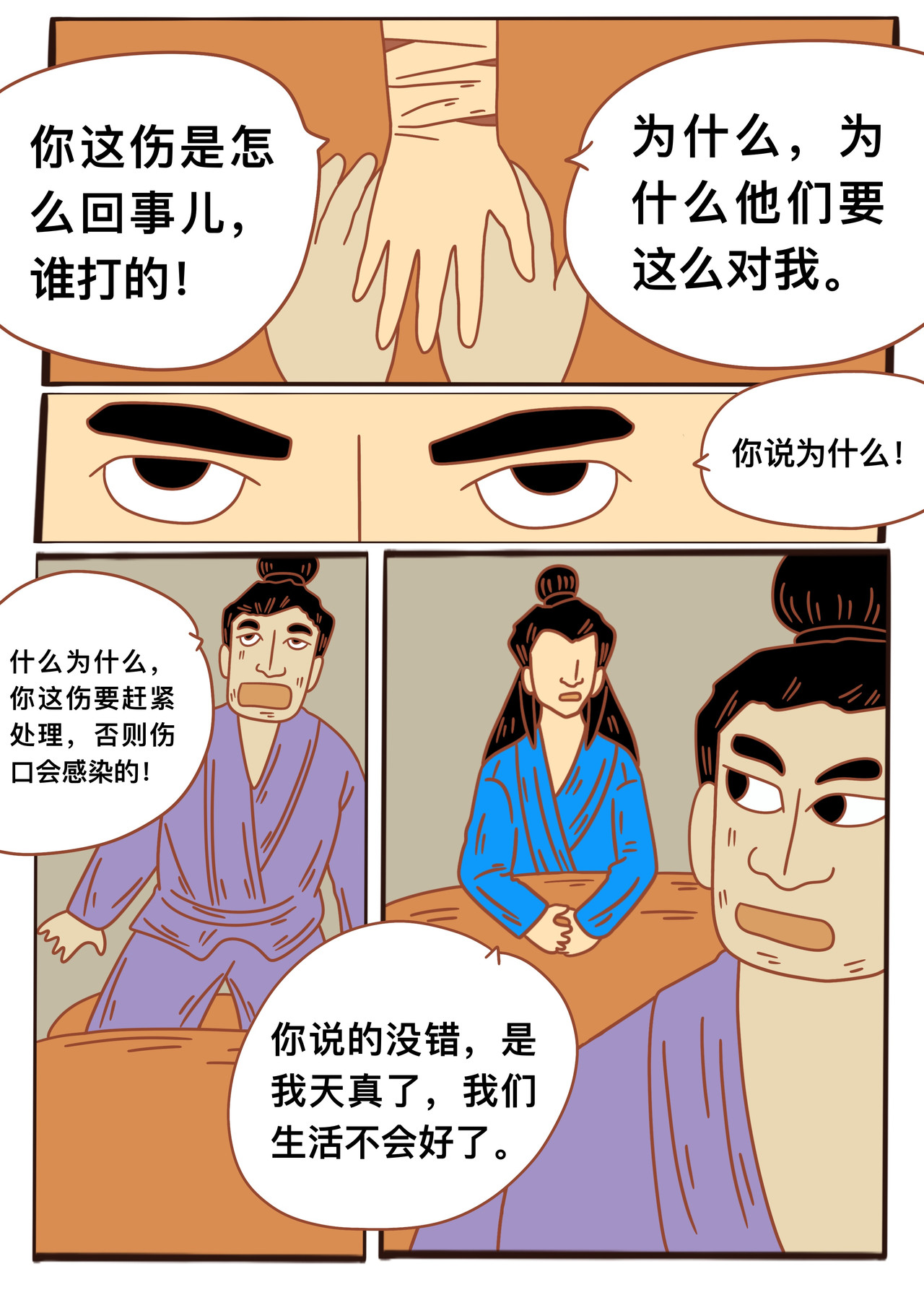 变异龙 第六章节 有人闹事 第10页