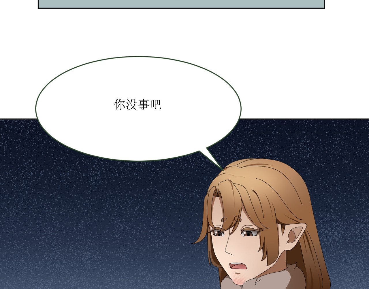 回家吧，天道 第一章 邵青 第14页