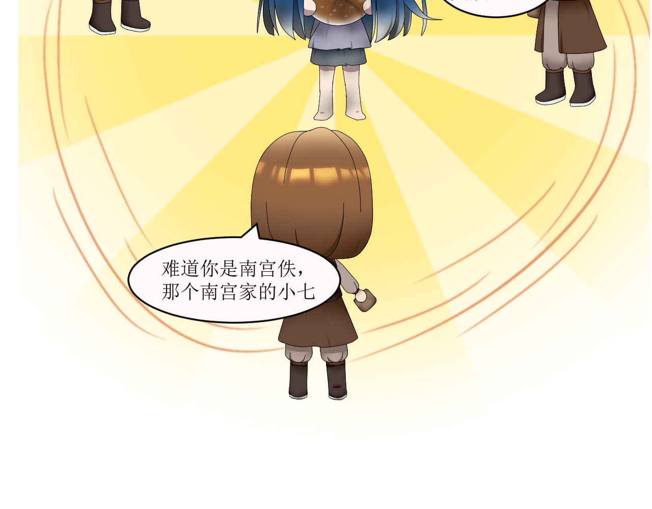 回家吧，天道 第一章 邵青 第20页