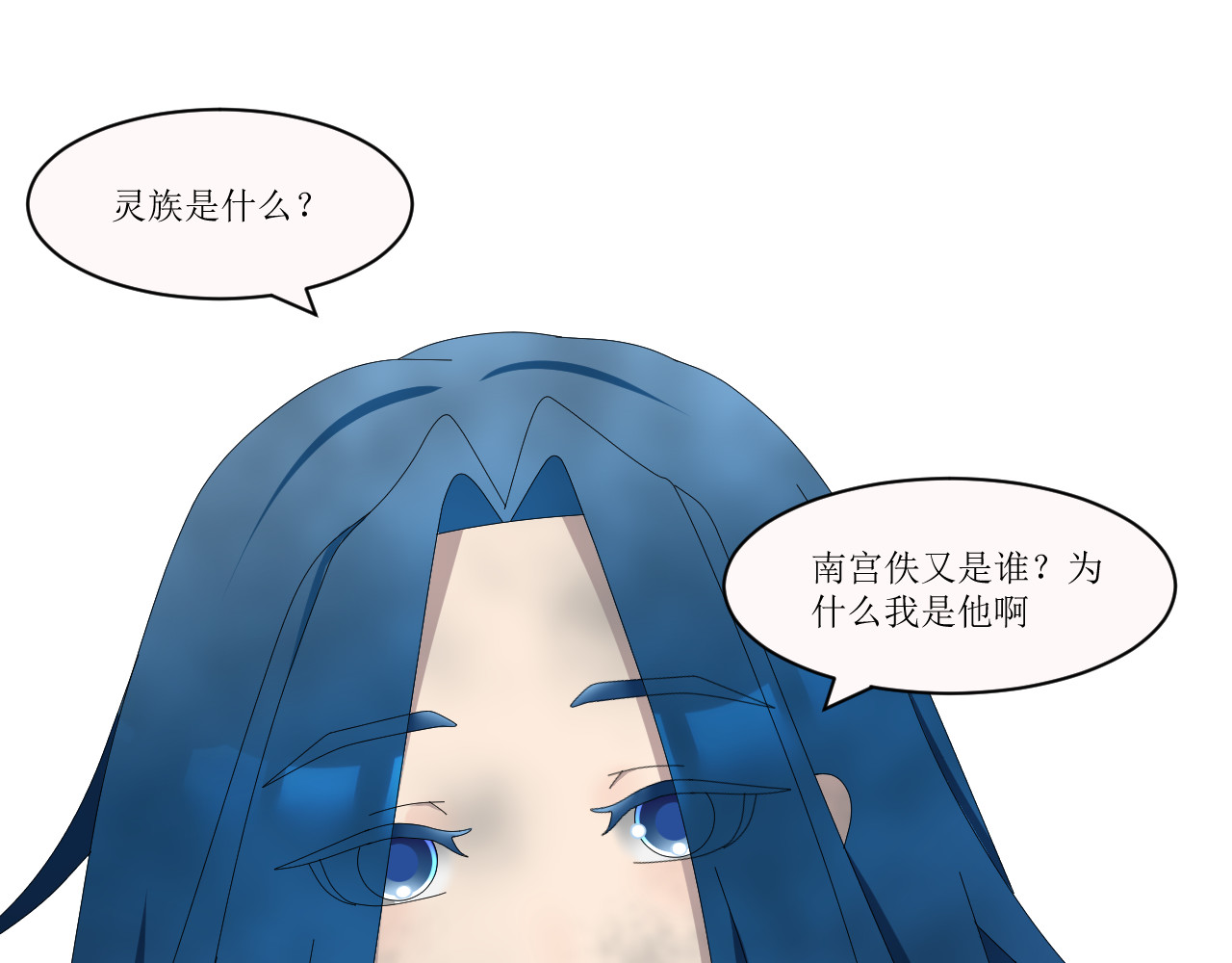 回家吧，天道 第一章 邵青 第21页