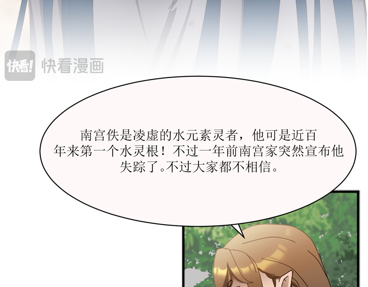 回家吧，天道 第一章 邵青 第23页