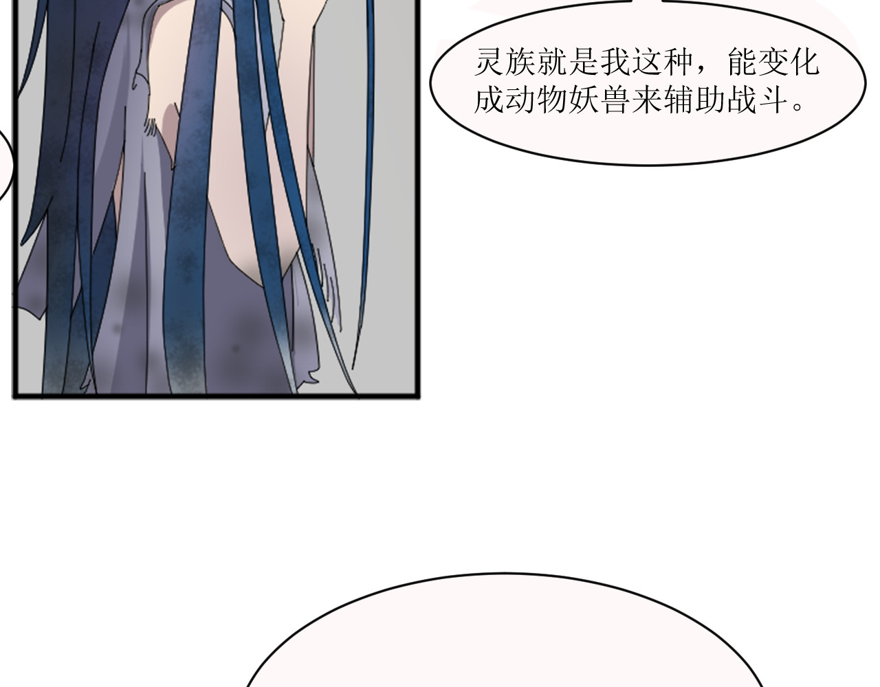 回家吧，天道 第一章 邵青 第25页