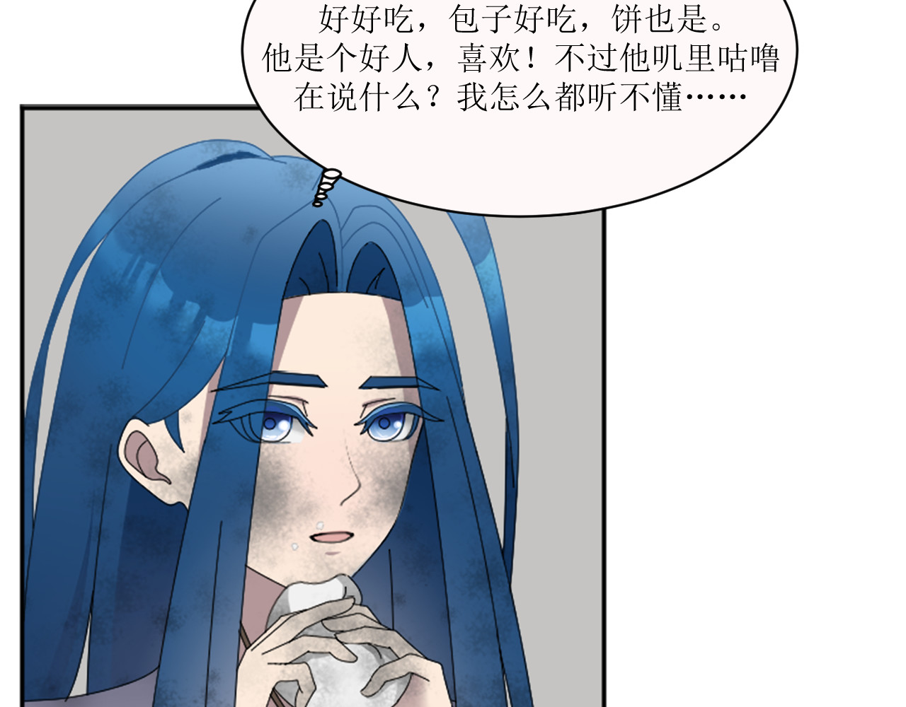 回家吧，天道 第一章 邵青 第26页
