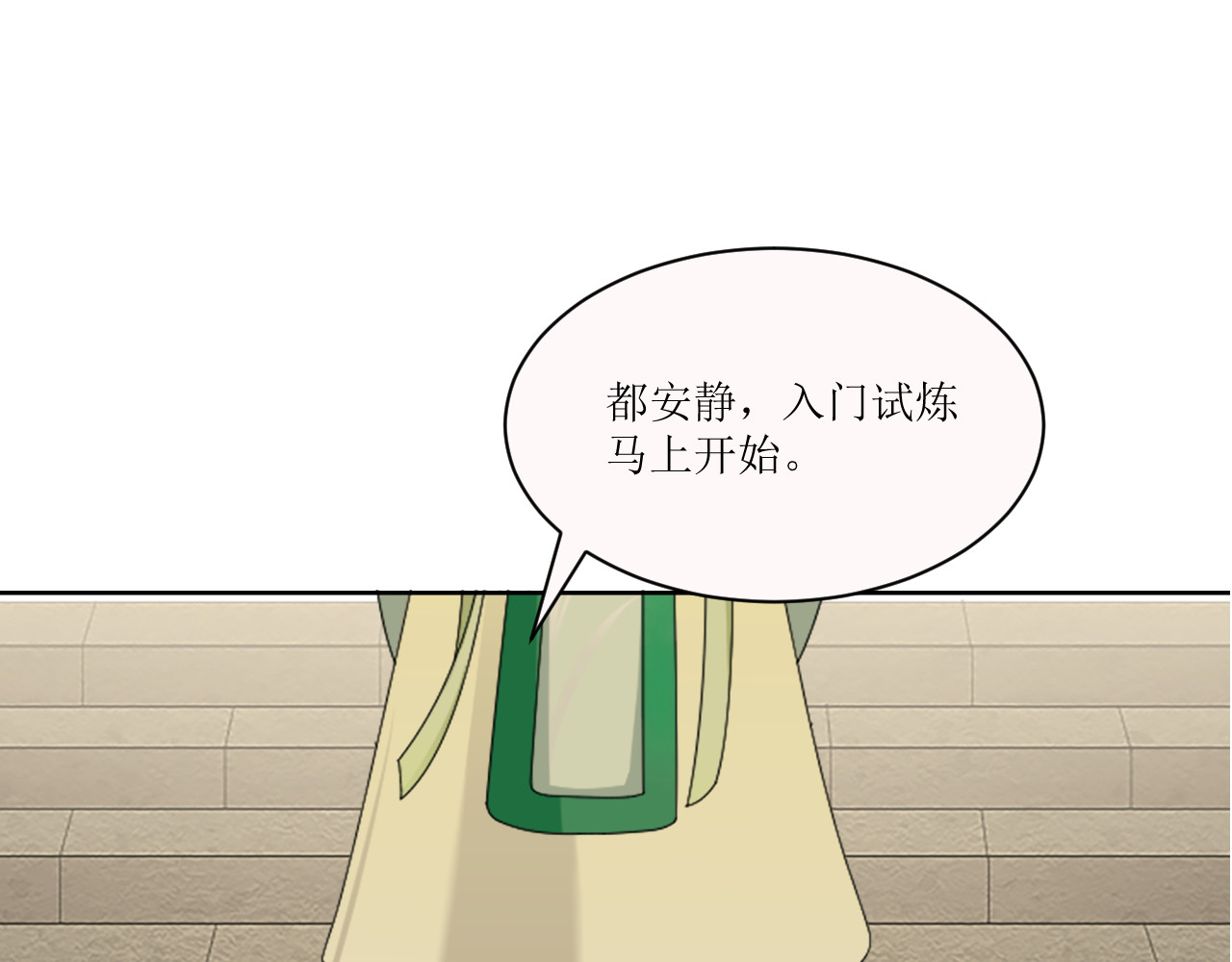 回家吧，天道 第一章 邵青 第31页