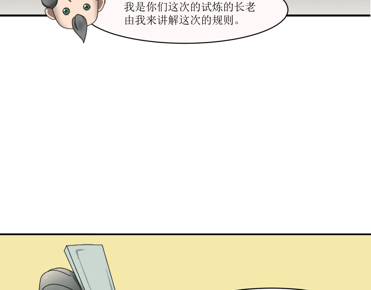 回家吧，天道 第一章 邵青 第34页