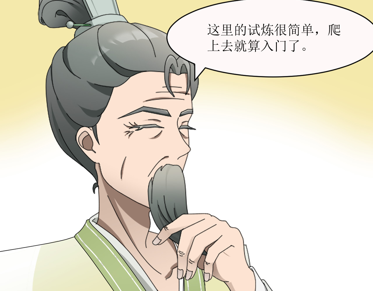 回家吧，天道 第一章 邵青 第35页
