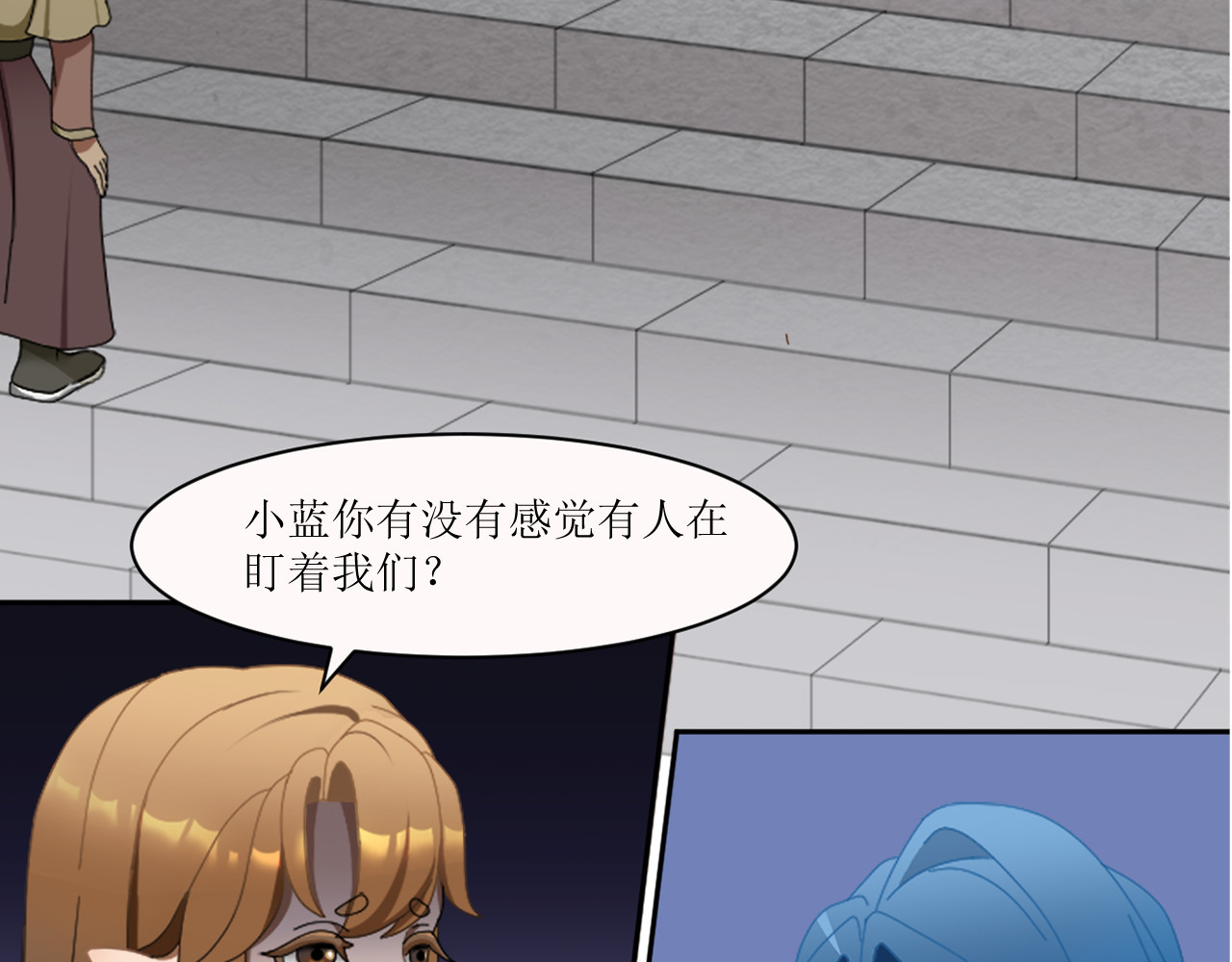 回家吧，天道 第一章 邵青 第40页