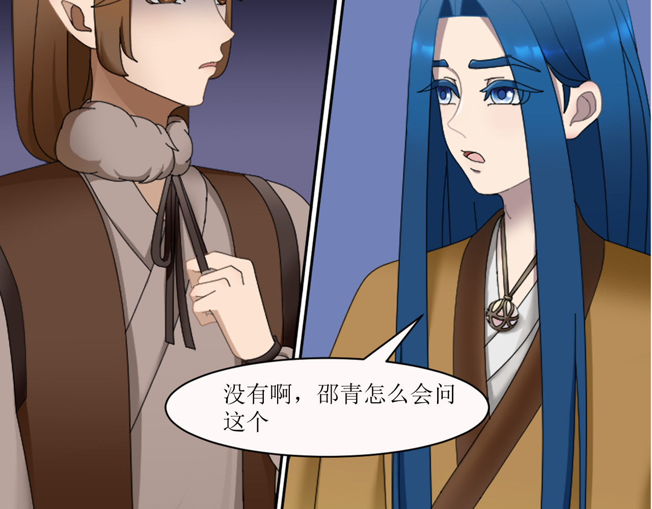 回家吧，天道 第一章 邵青 第41页