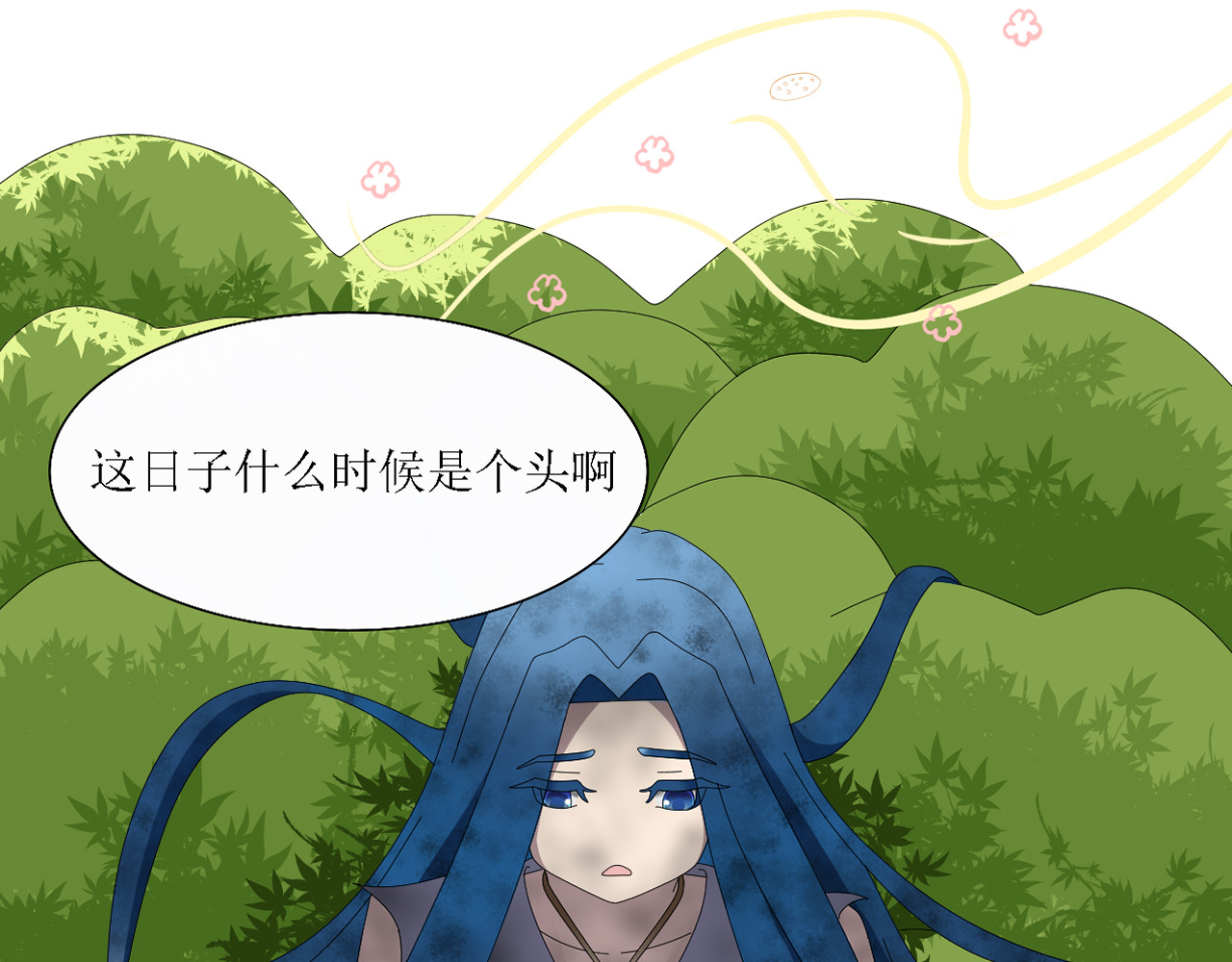 回家吧，天道 第一章 邵青 第8页