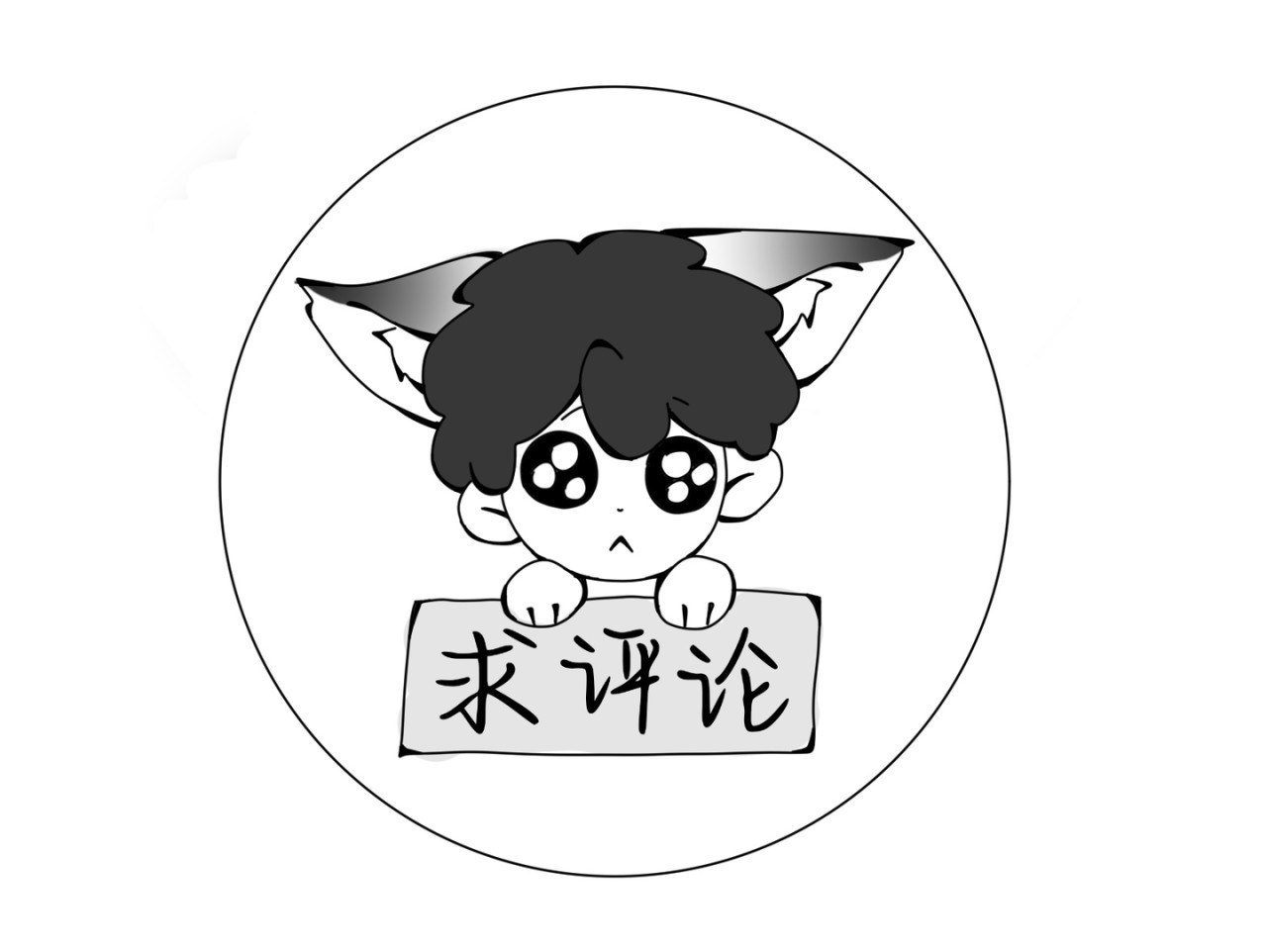 流年录 作者说（必看） 第13页