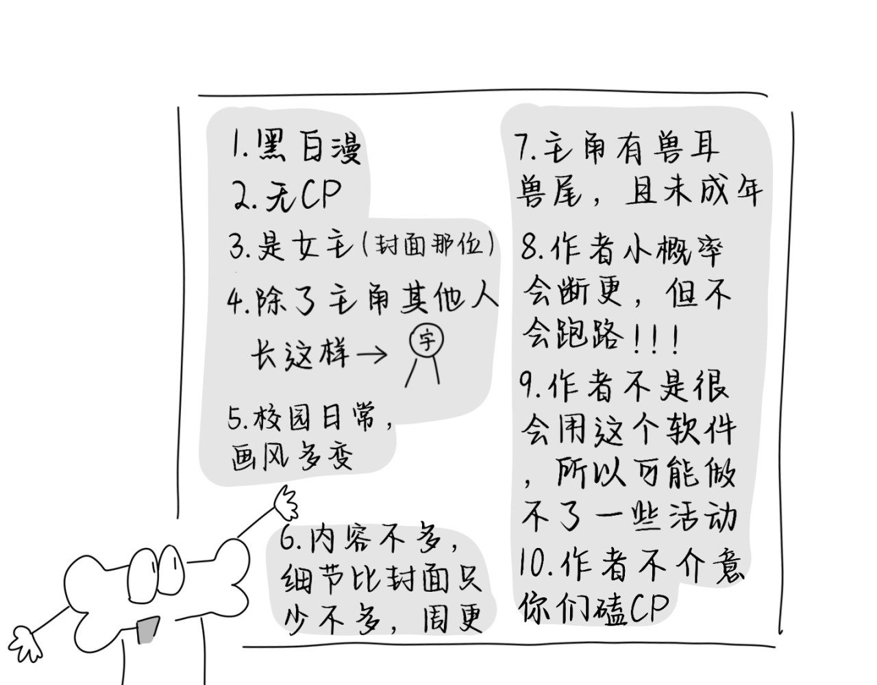 流年录 第3页