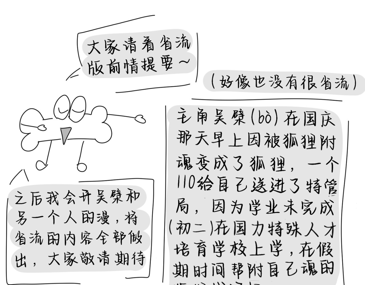 流年录 第5页
