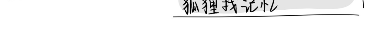 流年录 第6页