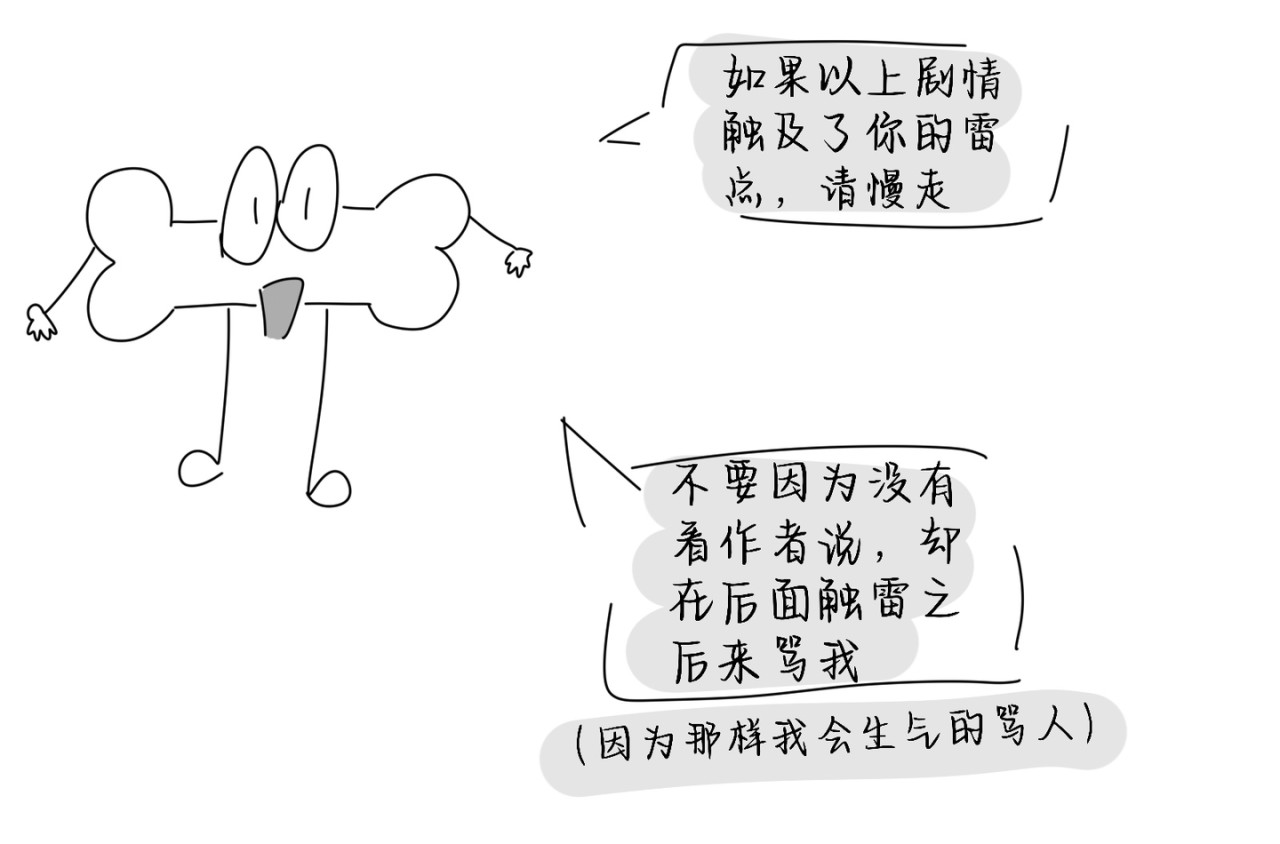 流年录 第7页