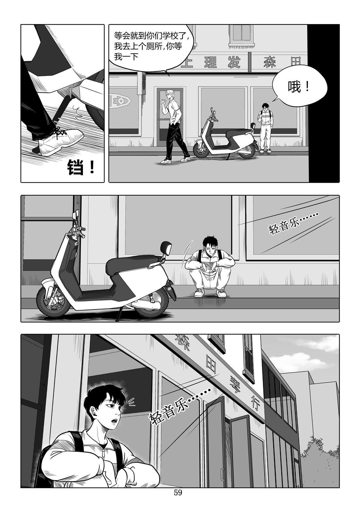 遥望星空 4：十年前 第4页