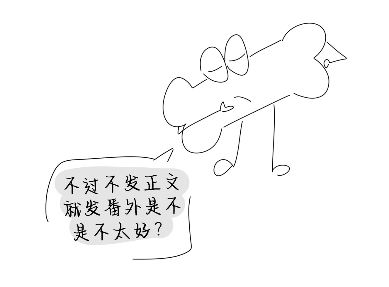 流年录 番外  520 第15页