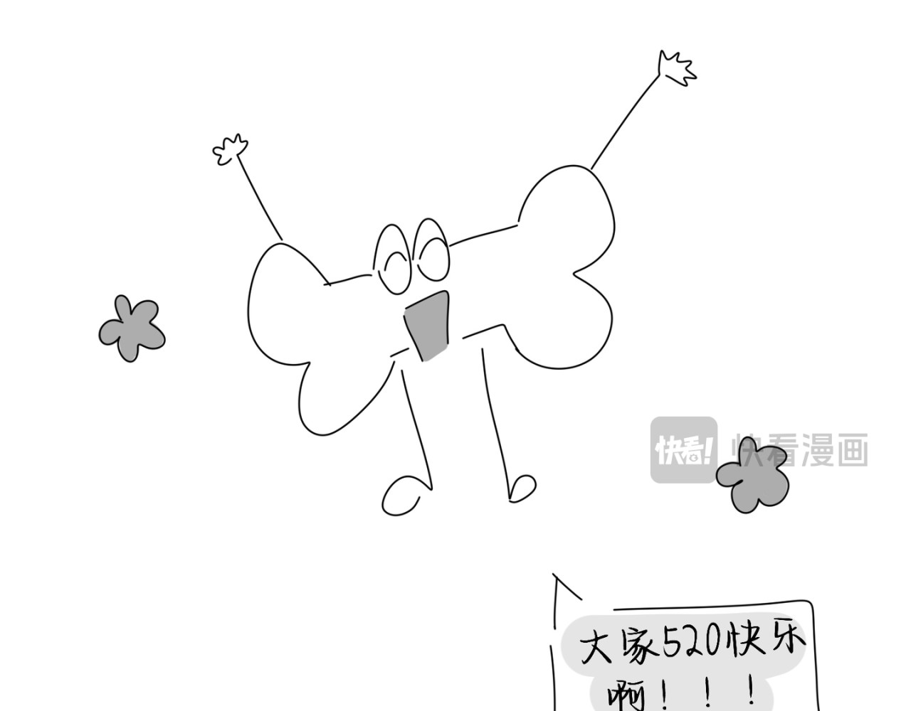 流年录 番外  520 第17页