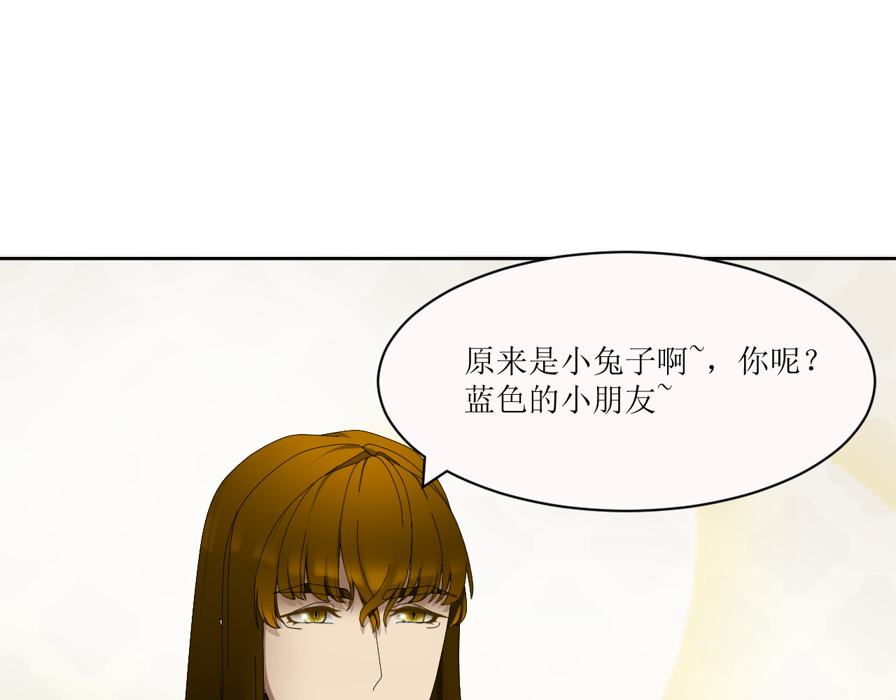 回家吧，天道 第二章 惊吓 第16页