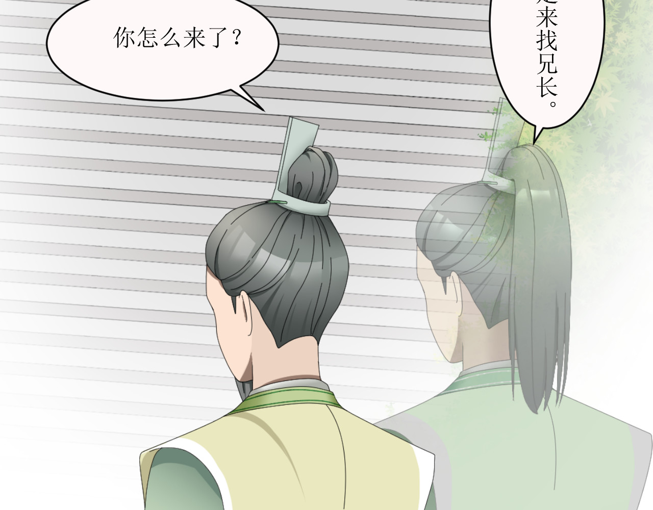 回家吧，天道 第二章 惊吓 第29页