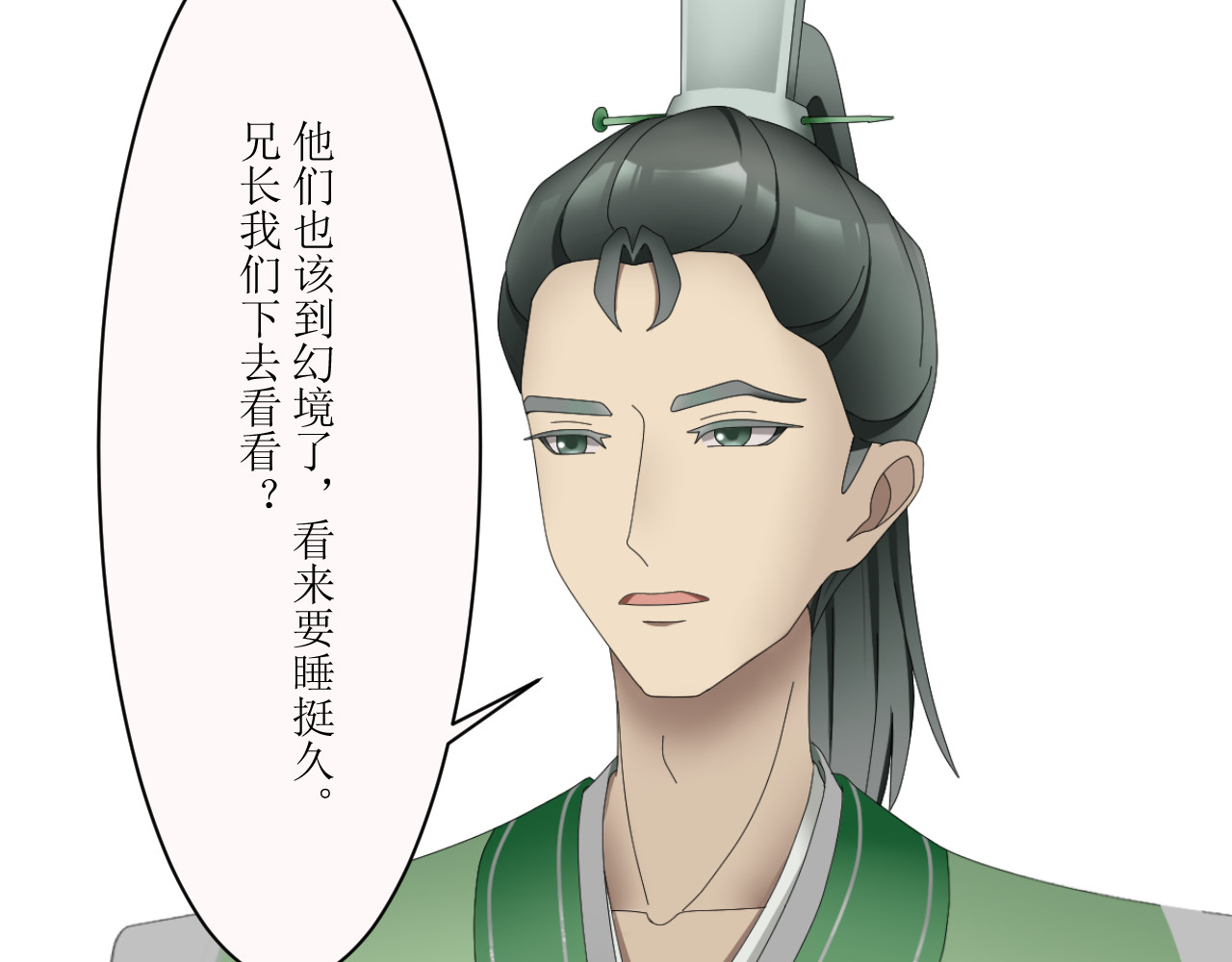 回家吧，天道 第二章 惊吓 第35页