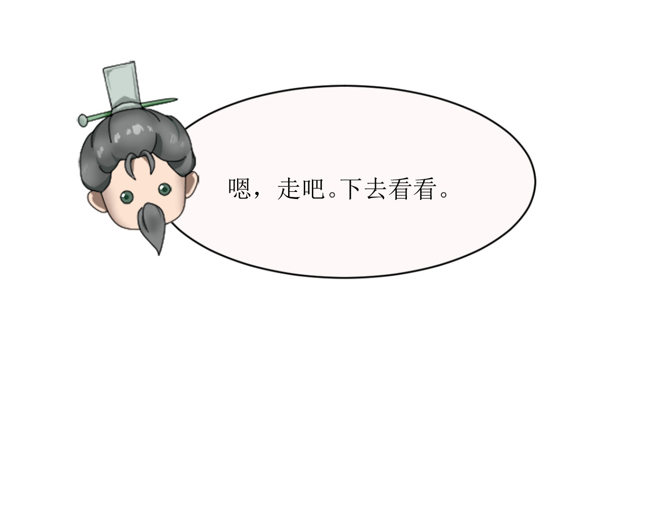 回家吧，天道 第二章 惊吓 第38页