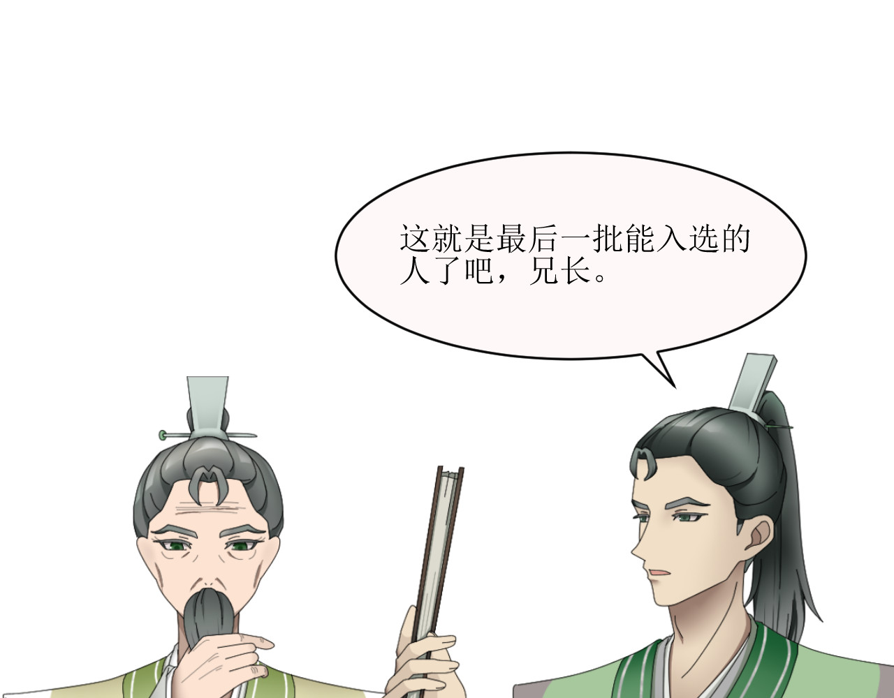 回家吧，天道 第二章 惊吓 第42页