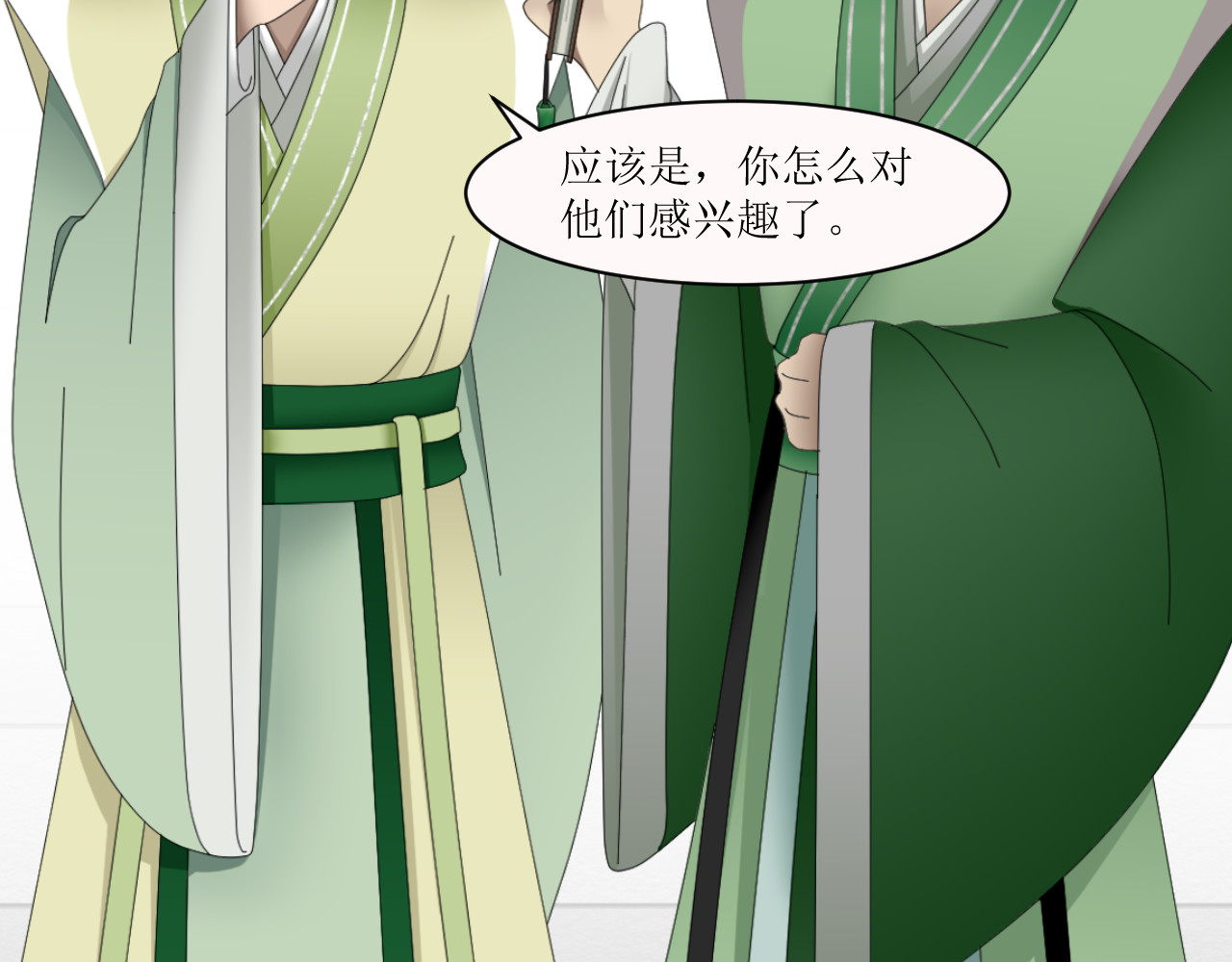 回家吧，天道 第二章 惊吓 第43页