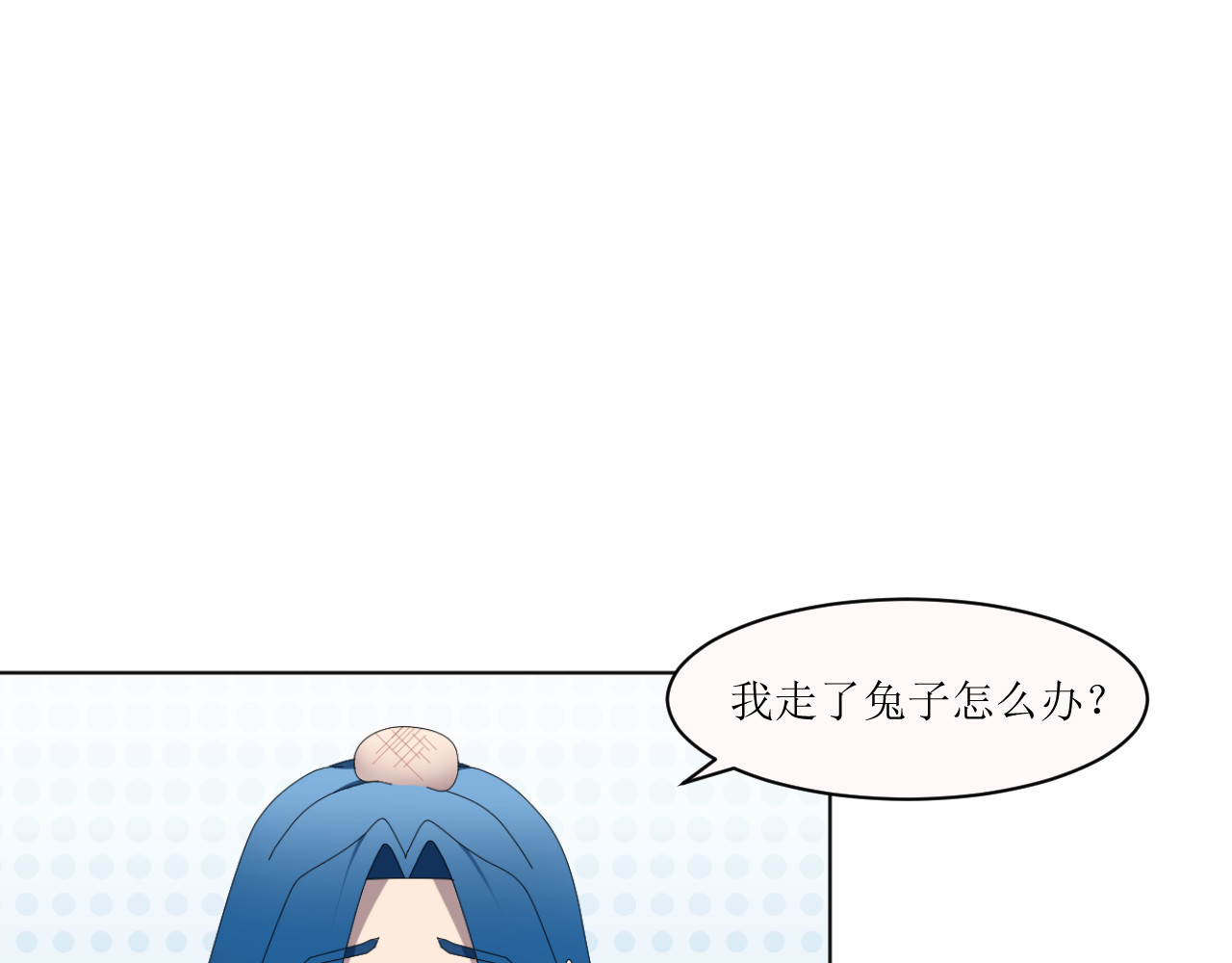 回家吧，天道 第二章 惊吓 第55页