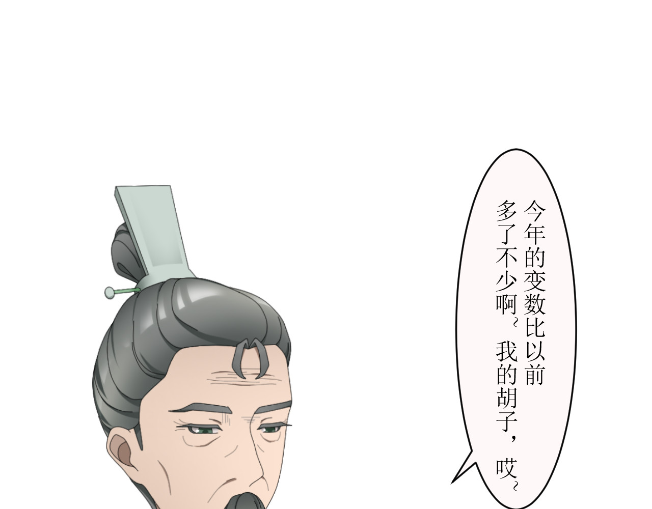 回家吧，天道 第二章 惊吓 第58页