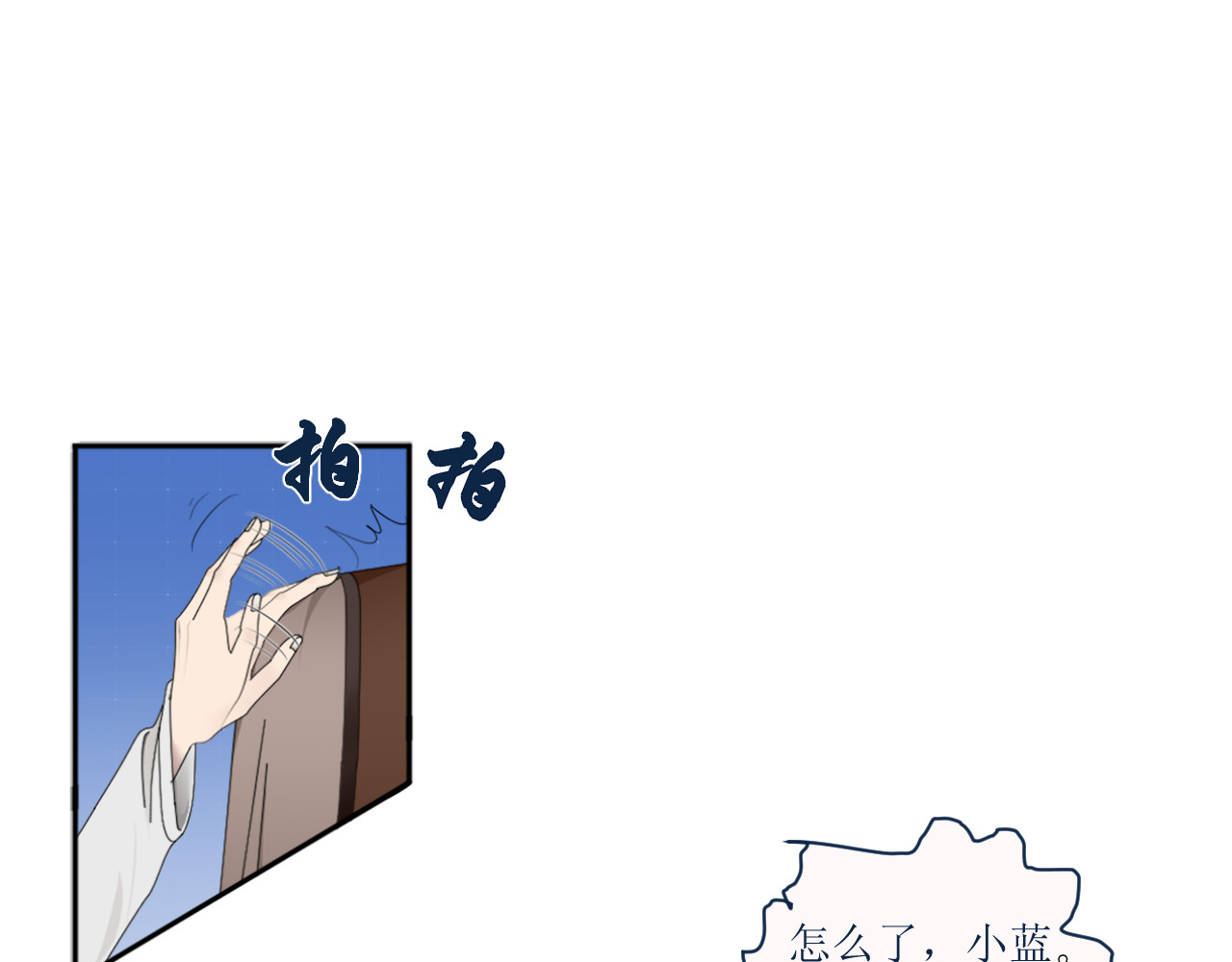 回家吧，天道 第二章 惊吓 第7页