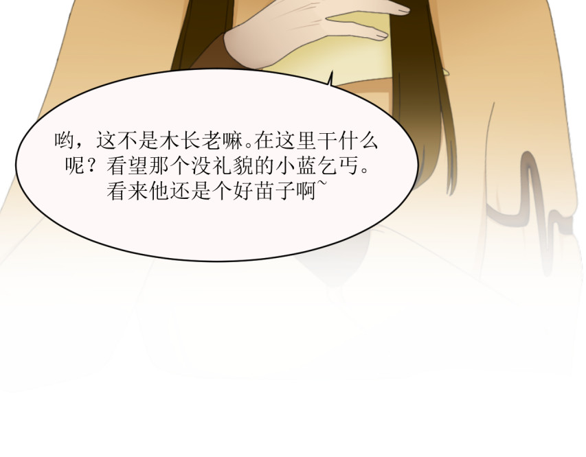 回家吧，天道 第二章 惊吓 第62页