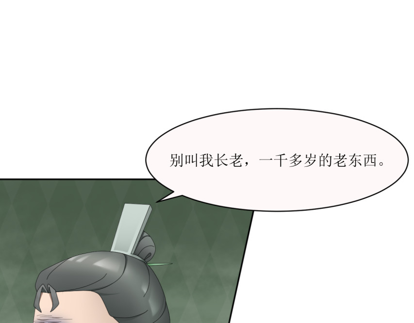 回家吧，天道 第二章 惊吓 第63页